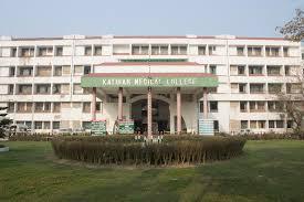 Katihar Medical College (Muslim Minority)
